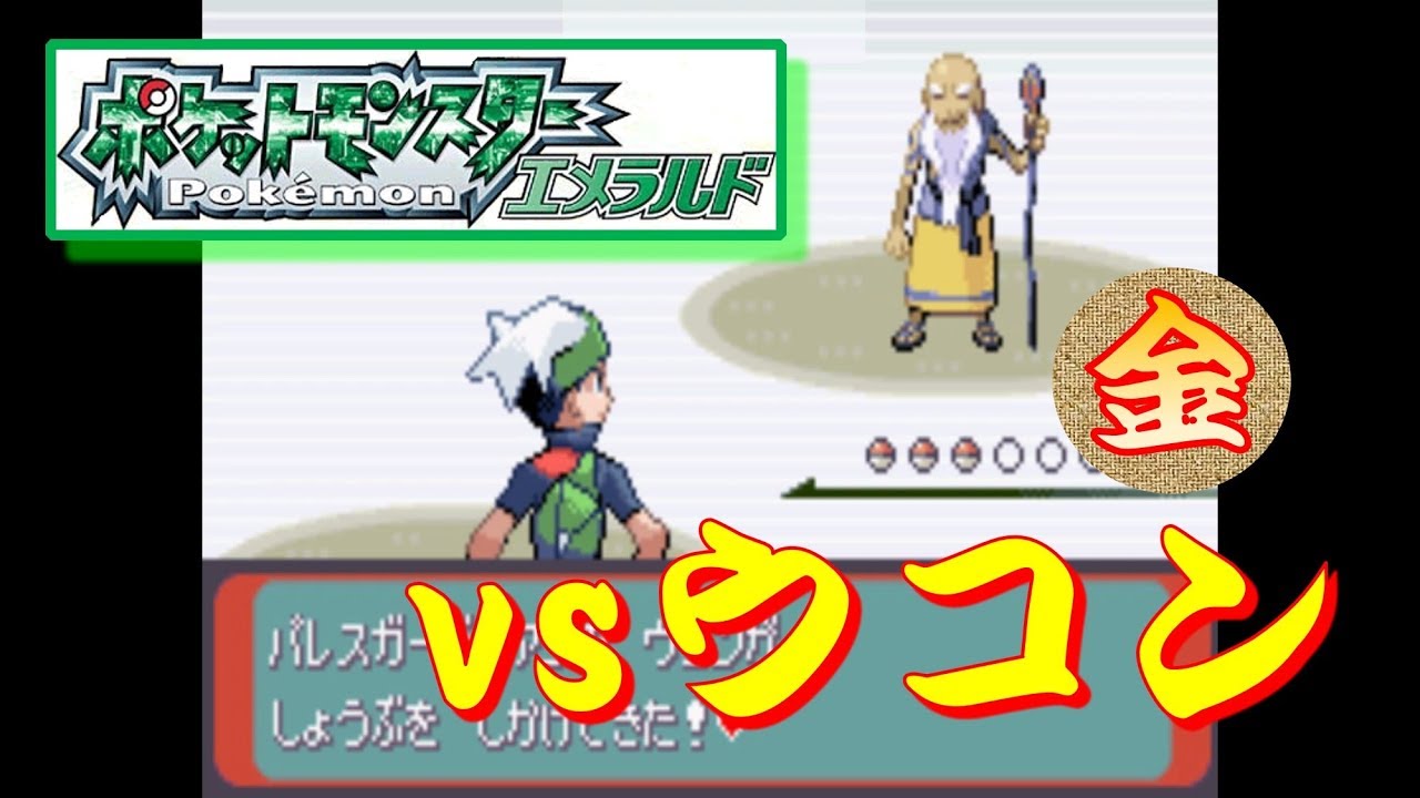 ポケモン エメラルド バトルタワー イメージポケモンコレクション ポケモン エメラルド バトルタワー イメージポケモンコレクション