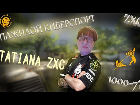 Видео: НАВОДИМ СУЕТУ В ВАРФЕЙС В 60 ЛЕТ! СТРИМ! ЗАХОДИ! #shorts #warface