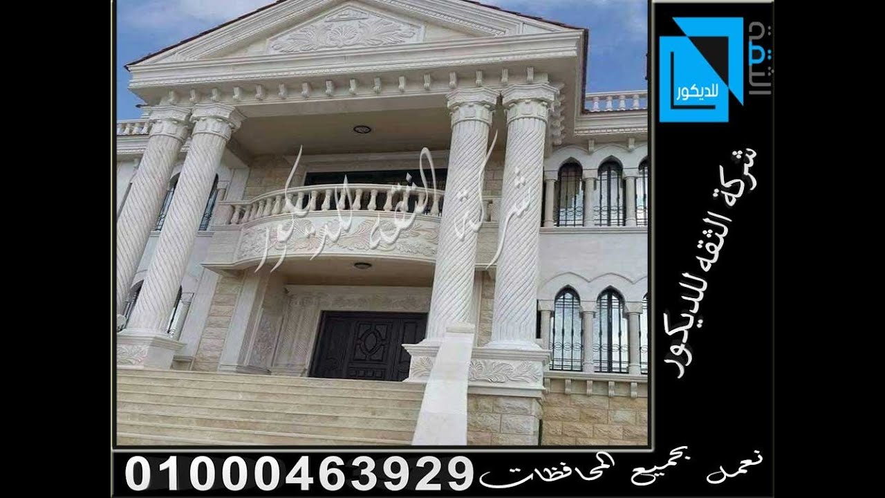 إغواء اغسل النوافذ عداد ديكورات واجهات منازل خارجية