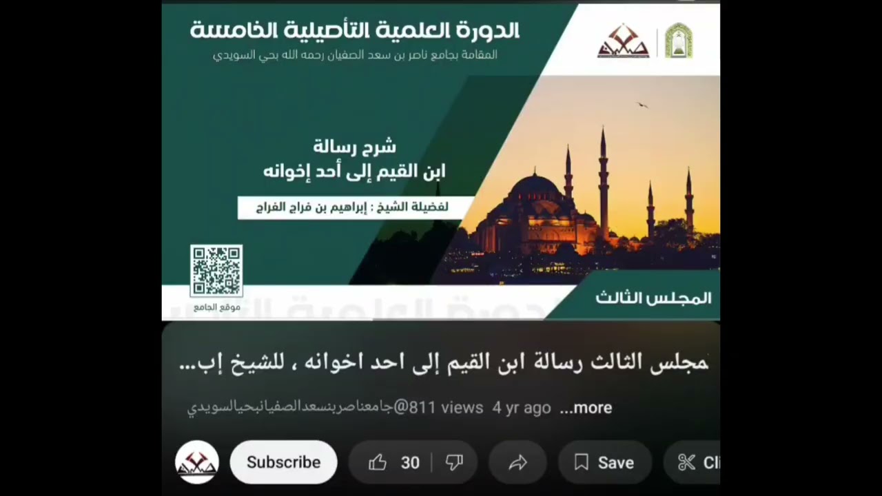 ستة أشياء انتبه لها قبل الصلاة – نصيحة من ابن القيم
