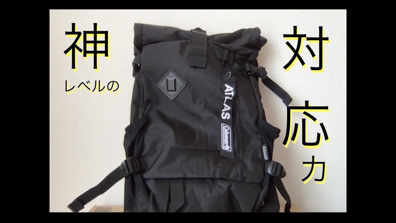 拡張力が凄い コールマン アトラス ロールトップの紹介とカスタマイズ Youtube 拡張力が凄い コールマン アトラス ロールトップの紹介とカスタマイズ Youtube
