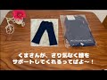 ホットビスケッツ 2022年福袋　90サイズ　11,000- 開封動画