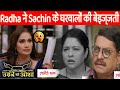 Udne Ki Aasha | Today Episode | 13 Dec 2025 | Roshni ki ma ne udaya Sachin ke gharwaalo ka mazaak