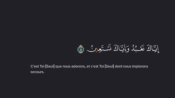 سورة الفاتحة - محمد أيوب / #القرآن_الكريم