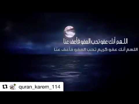 Invocation à dire pendant le ramadan chaque soir surtout nuit du destin