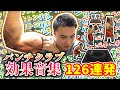 【127連発】加藤純一のパンチクラブ効果音等口ずさみシーンまとめ【2023/03/17～20】パンチクラブBGM punchclub BGM