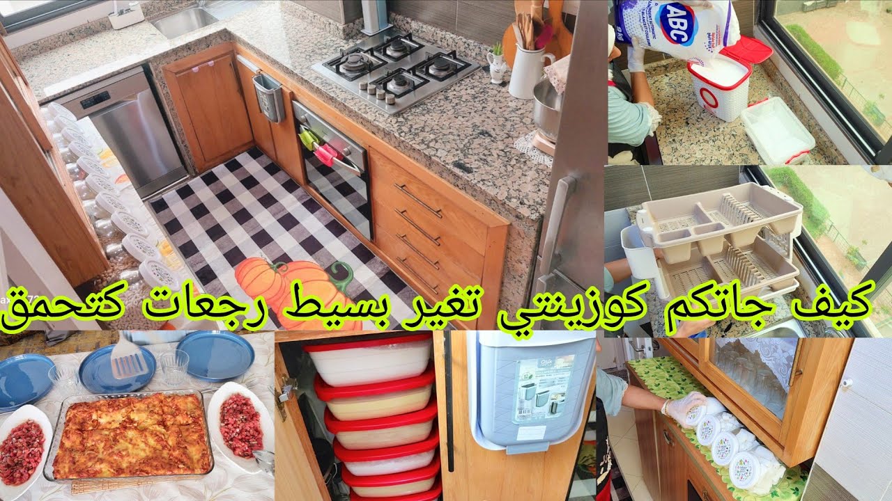 تقدية على حقها وطريقها كل حاجة رجعتها لبلاصتها ✅️ عجينة لازانيا👌 ياربي السلامة وصلنا أحتا للسحر😱