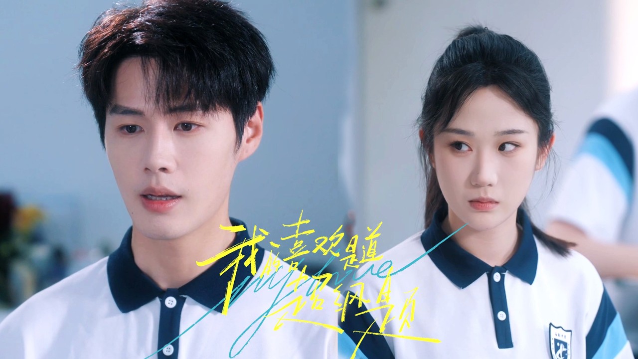 Девочка с 28 по мат., ученица гения. Вместе к экзамену и школьной любви!