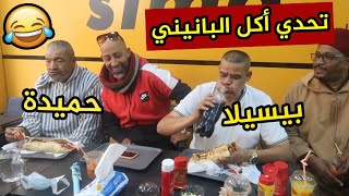 تحدي العمالقة بين بيسيلا و حميدة المراكشي/الموت ديال الضحك😂