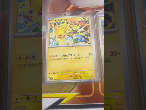 Pokémon   〇〇してくれた人のポケカ　1262 #ポケモンカード25周年 #ポケカ #ポケモンカード #ポケモン #pokemon #ピカチュウ  #プロモ