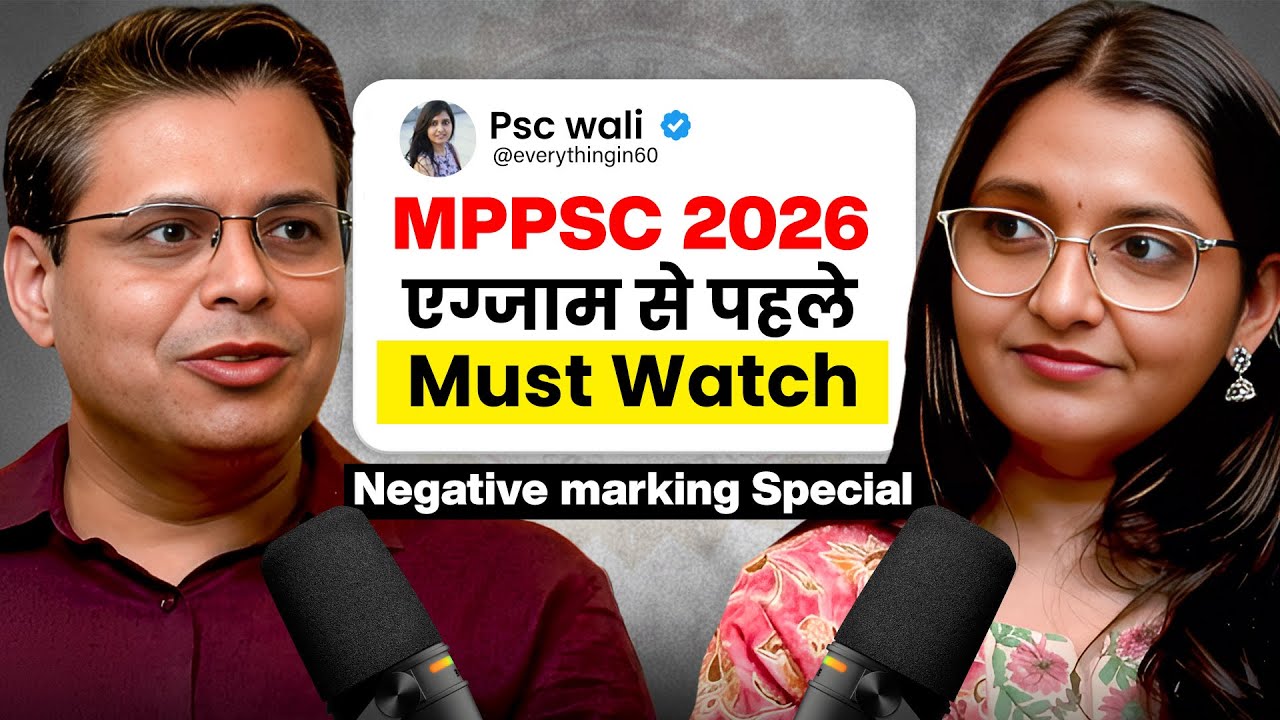 MPPSC 2026 🚨 Exam से पहले ये वीडियो जरूर देखें | Negative Marking का Final Plan