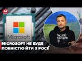 "Ви прикриваєтесь російськими дітьми, а українських не шкода?": ведучі звернулись до Microsoft