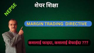 NEPSE #  मार्जिन कारोबार (MARGIN TRADING)  निर्देशिका २०८२  - हामीले जान्नै पर्ने कुरा !!