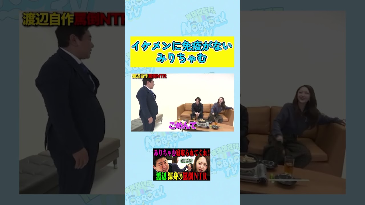 【照れ】イケメンに免疫がないみりちゃむ