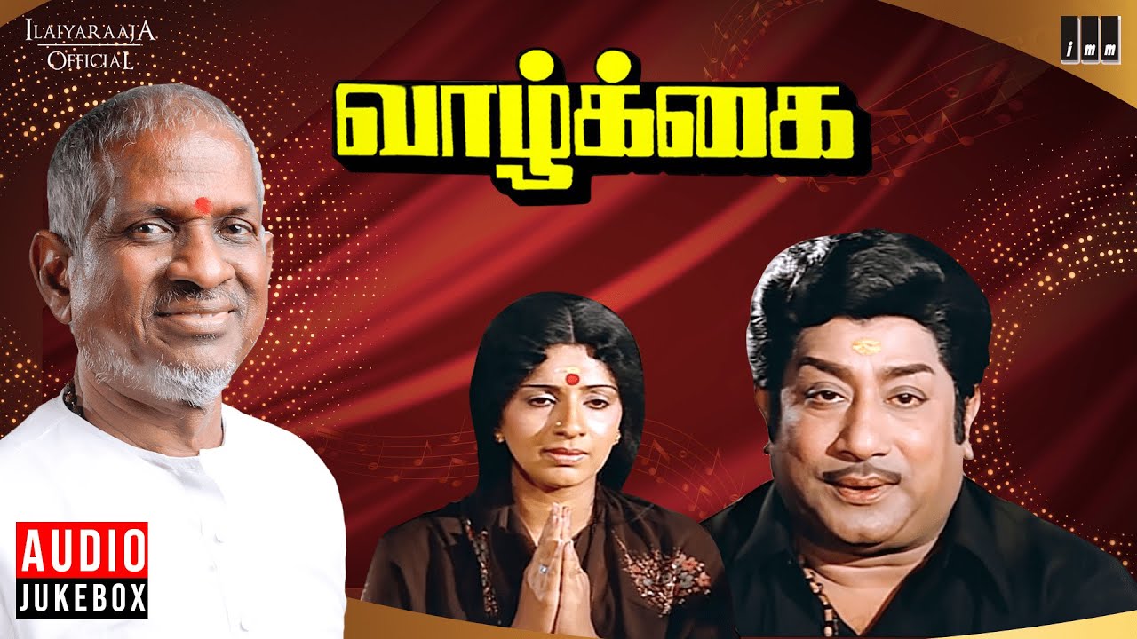 Vaazhkai Audio Jukebox  Tamil Movie Songs  Ilaiyaraaja  Sivaji Ganesan  Ambika