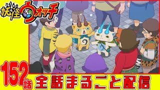 Pv動画 妖怪ウォッチ 13ページ目 アニメレーダー