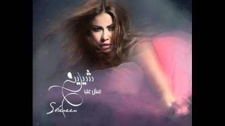 اغنية شرين - نفسي افهم 2012