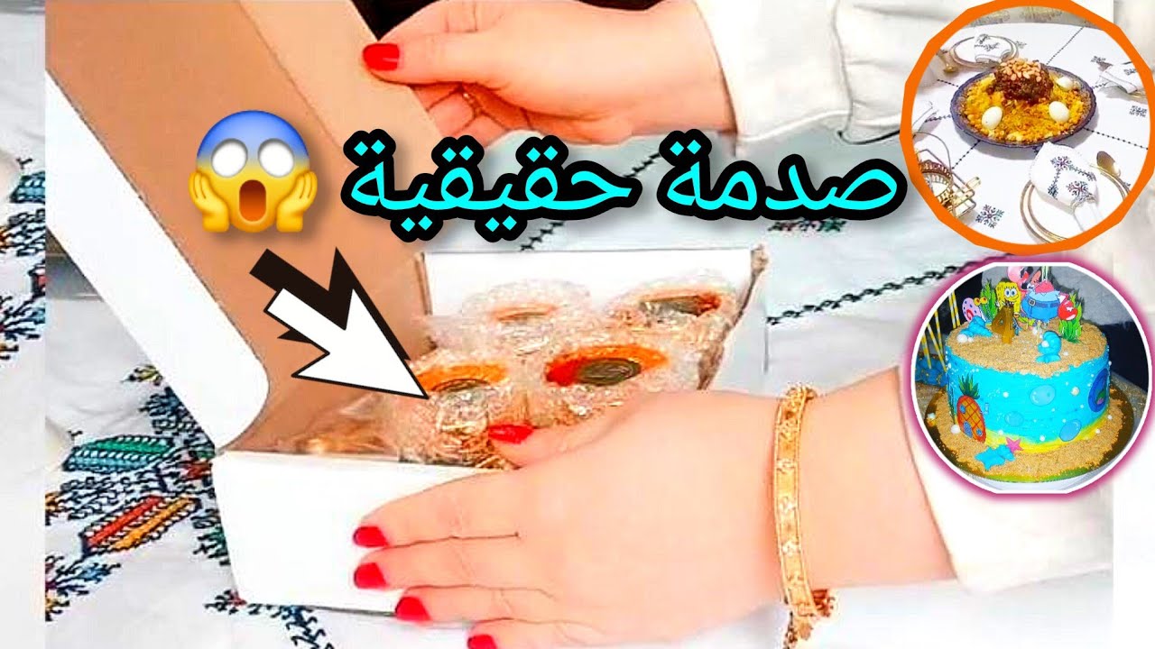 صدمة الكموند اللي وصلاتني 😱 كشفت ليكم سر ريحة داري.. واحتفال مفاجئ ما كانش فالبال ✨