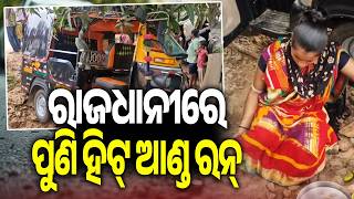 Hit-and-Run in Bhubaneswar: Truck Hits Auto at Pandara Chhak | Kalinga TV