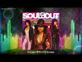 COZMIC TRAVEL - SOUL'd OUT (Disco Cover)