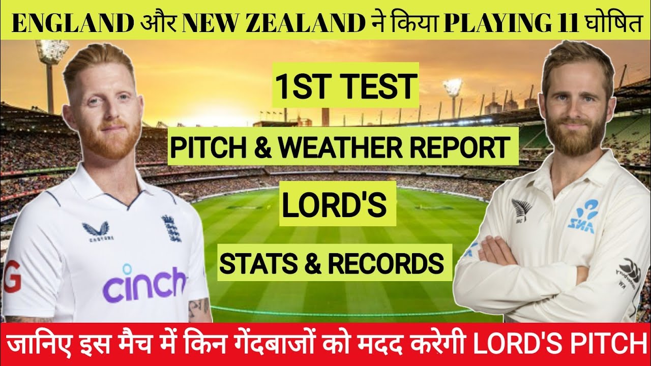 Lord's Cricket Ground Test records and stats