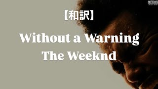 【和訳】Without a Warning - The Weeknd (from Hurry Up Tomorrow)