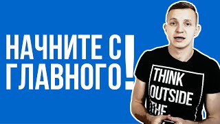 НЕ! УРОК #2. Порядок слов в английском. С чего начать фразу. НЕ! УРОК #2. Порядок слов в английском. С чего начать фразу.