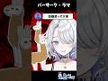 距離感って大事 #shorts