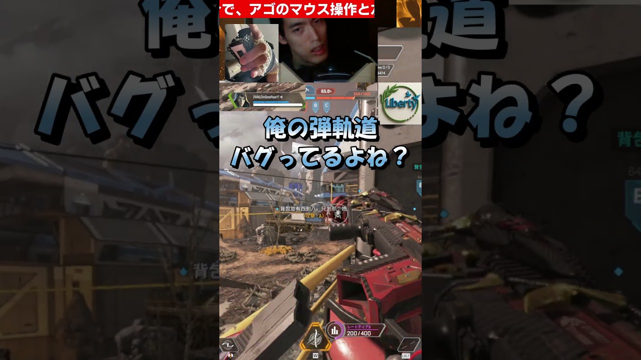 【アゴ操作脳性まひAPEX】弾軌道バグ #shorts #apexlegends #apex #apexlegendsclips  #エーペックスレジェンズ #game