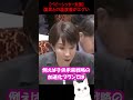 【子育て政策】“本当に必要なのはそこ？”ネットで賛否