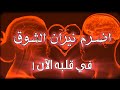 تحذير تمرين تخاطر قوي جدا يجعل الحبيب و أي شخص تريده يتصل و يراسلك بتقنية 777 