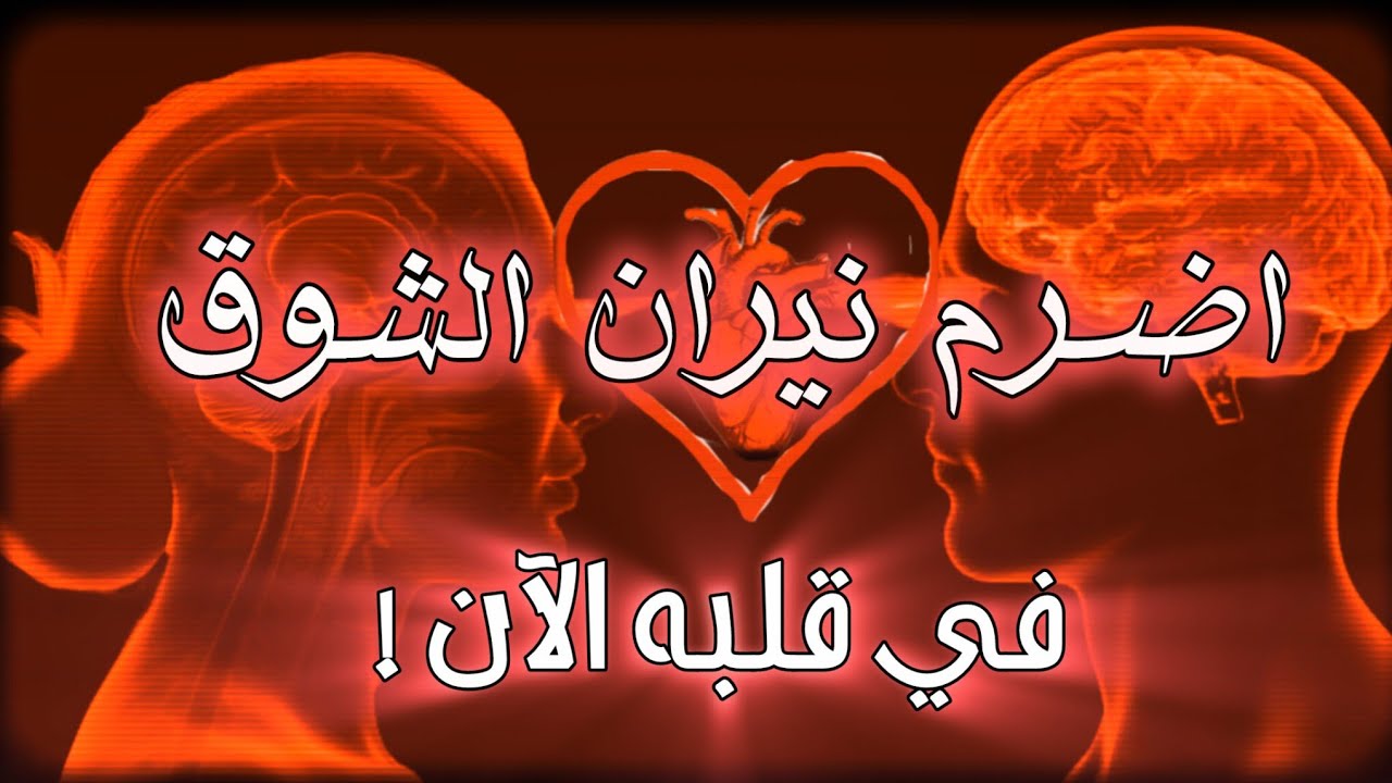 تحذير ⚠️ تمرين تخاطر قوي جداً يجعل الحبيب و أي شخص تريده يتصل و يراسلك ، بتقنية 777 .🔥