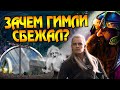 Почему Гимли не стал Королем Гномов? Властелин Колец Большой Разбор