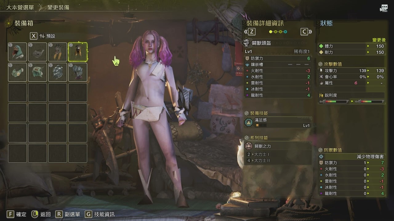 換裝也可以破圖...心好累ˊ ˋ