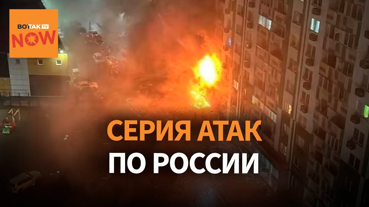 Обстрел Твери и пожар на НПЗ: дроны ударили по России