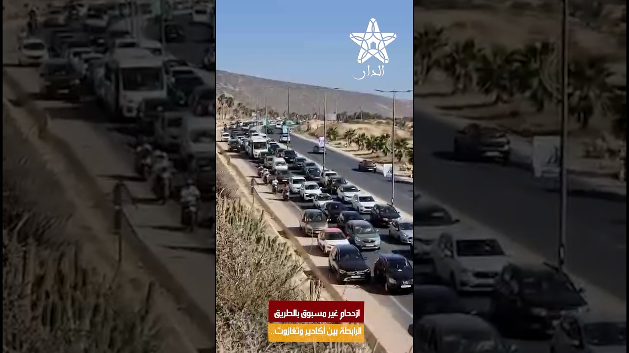 ازدحام غير مسبوق بالطريق الرابطة بين أكادير وتغازوت.. طوابير طويلة للسيارات