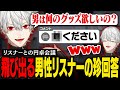 【雑談】夏到来！リスナーとこの夏の方針について話し合う葛葉【葛葉/にじさんじ/切り抜き】