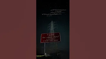 منحرم وصلك منحرم وصلك وانا قلبي ضعيف بندر بن عوير تصميم شيله تصميم شيلات 