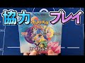 【ポケカ】バトルパートナーズをパートナーが開封してみた!【1BOX】