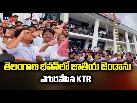 Ex Minister KTR Hoists National Flag At Telangana Bhavan | Independence Day Celebrations | TV5 - TV5NEWS