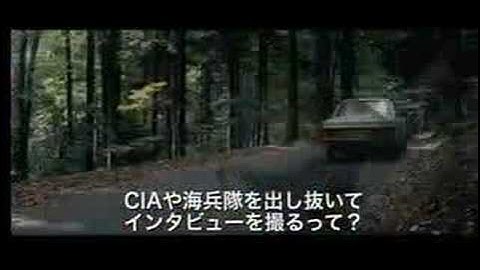 「ハンティング・パーティ」予告動画