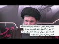 هاشم صفی‌الدین، از رهبران کشته شده حزب‌الله که بود؟