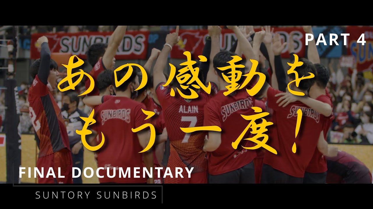 4/5] 21-22 V.League Final Suntory vs Nagoya [ゴールデンセット