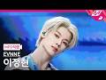 [MPD직캠] 이븐 이정현 직캠 4K '뱉어 (Backtalk)' (EVNNE LEE JEONGHYEON FanCam) | @MCOUNTDOWN_2026.4.30