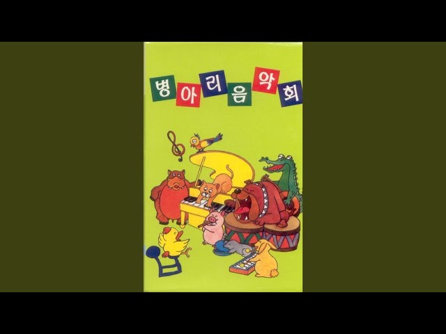 Watch 착한아이 누구일까요 on YouTube Watch 착한아이 누구일까요 on YouTube