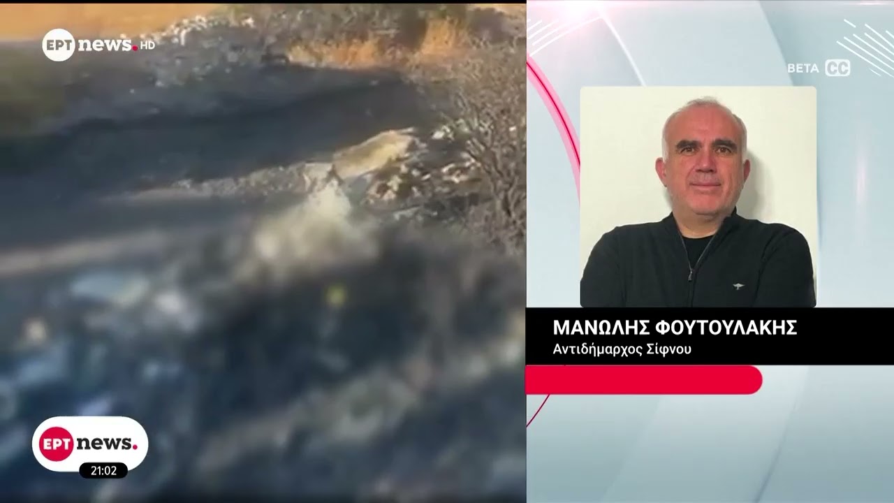 Τραγωδία με συντριβή ελικοπτέρου στη Σίφνο