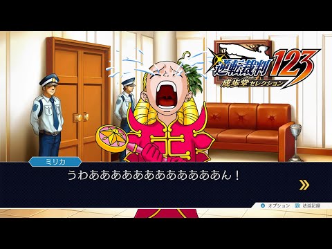 【D22592】ドラマCD「逆転裁判5」〜逆転のアニマルサーカス!?〜 D22592】ドラマCD「逆転裁判5」〜逆転のアニマルサーカス