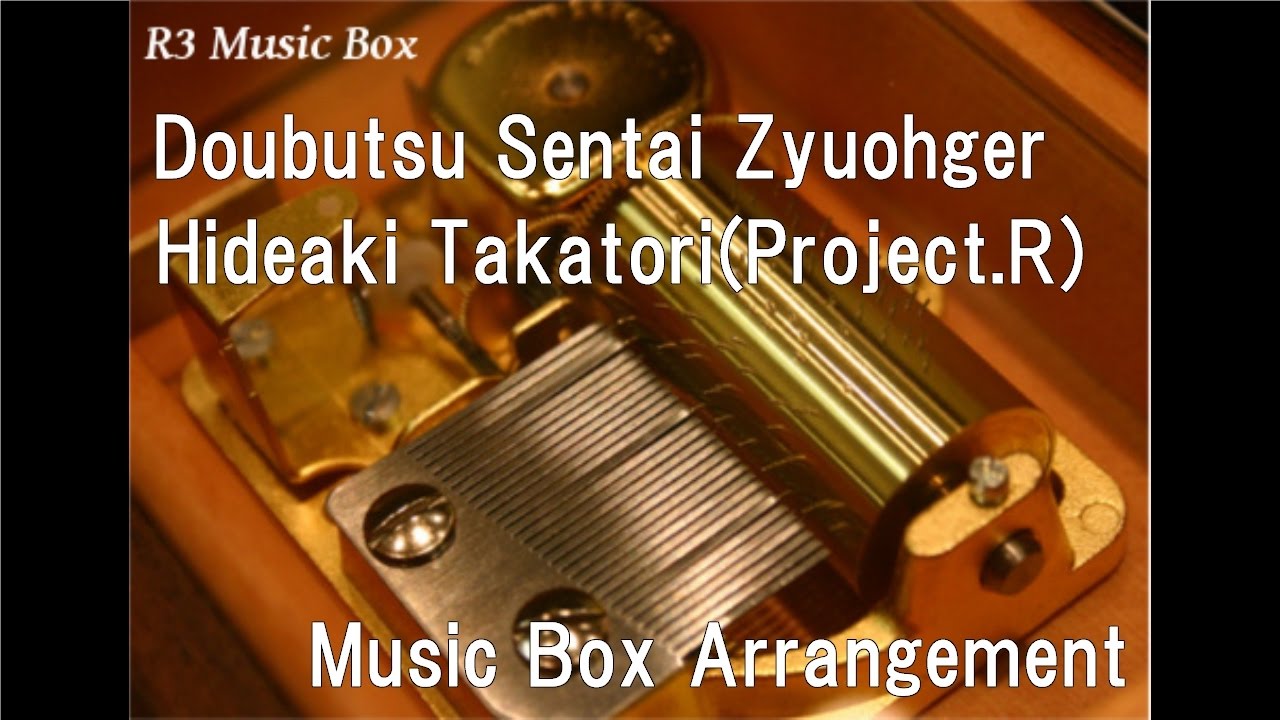 羽生結弦　ミュージックボックス Doubutsu Sentai Zyuohger/Hideaki Takatori(Project.R) [Music Box