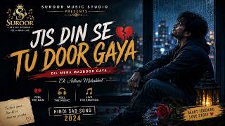 Jis Din Se Tu Door Gaya 💔 | Hindi Sad Song | Lofi Mashup Songs | Study, Focus & Late Night Vibes
