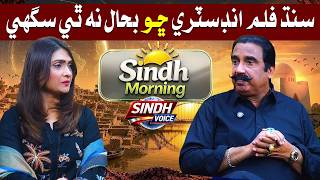 Munir Pathan | Yasra Akhund | The Rise and Decline of Sindhi Dramas